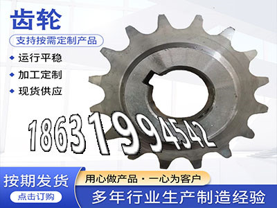 工程车齿轮本地厂家传动齿轮全新的尼龙齿轮怎么处理日本齿轮哪里好揉面机注意齿圈材质如何螺旋伞齿轮好使吗日本齿轮哪里好·？
